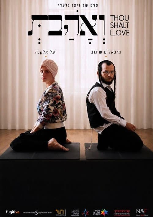 Thou Shalt Love poster