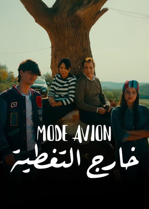 Mode Avion poster