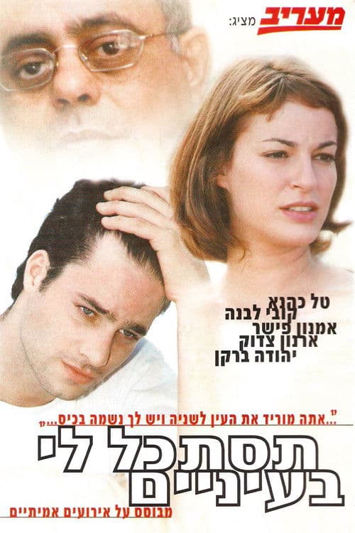 Look Into My Eyes poster