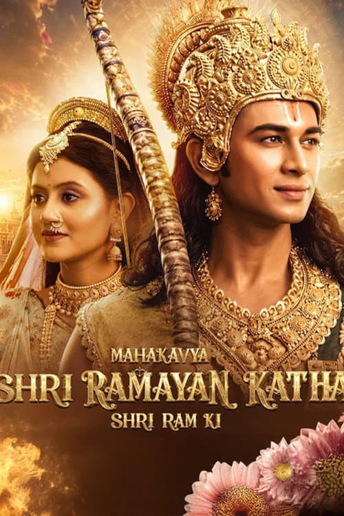 Mahakavya Shri Ramayan Katha – Shri Ram Ki poster