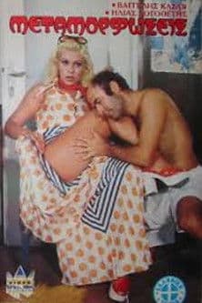 Metamorphoses poster