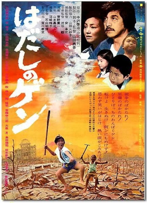 Barefoot Gen poster