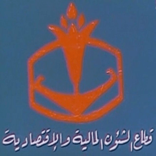 Financial and Economic Affairs Sector - R.T.U - A.R.E