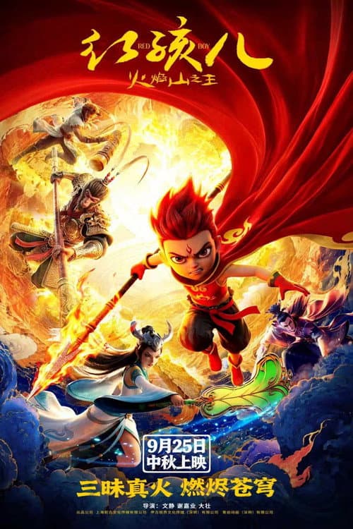 Red Boy poster