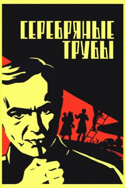 Silver Trumpets poster