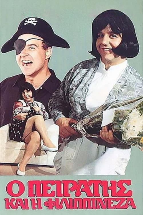 Ο Πειρατής Και Η Φιλιππινέζα poster