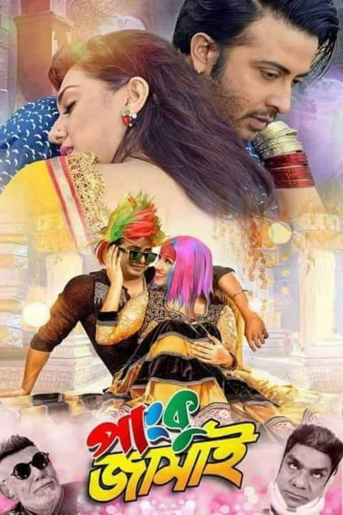 Panku Jamai poster