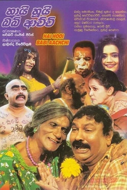 Hai Hooi Babi Aachchi poster