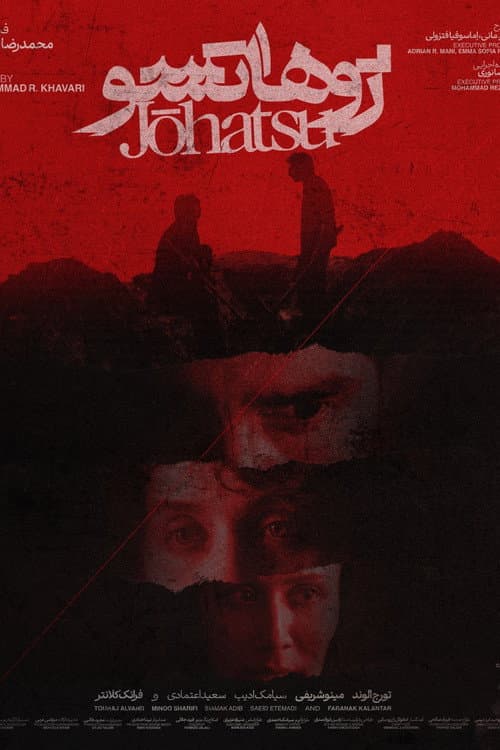 Johatsu poster