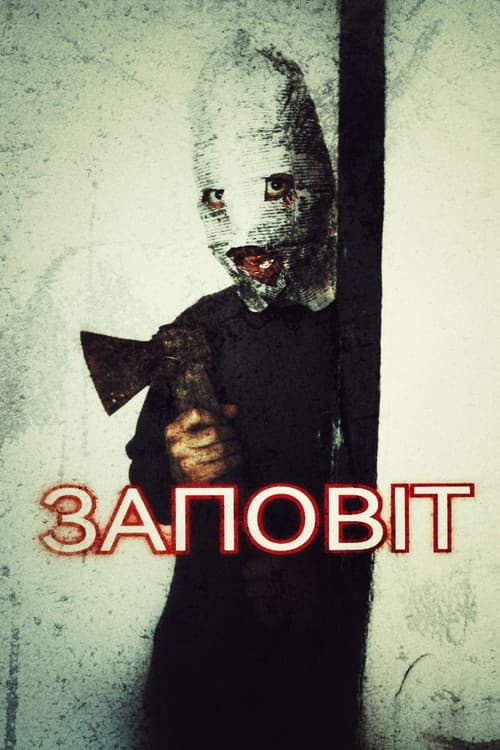 The Testament poster