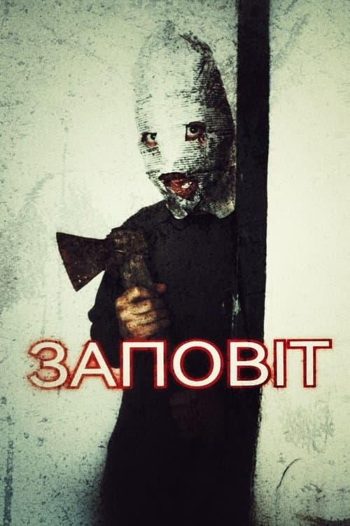 The Testament poster