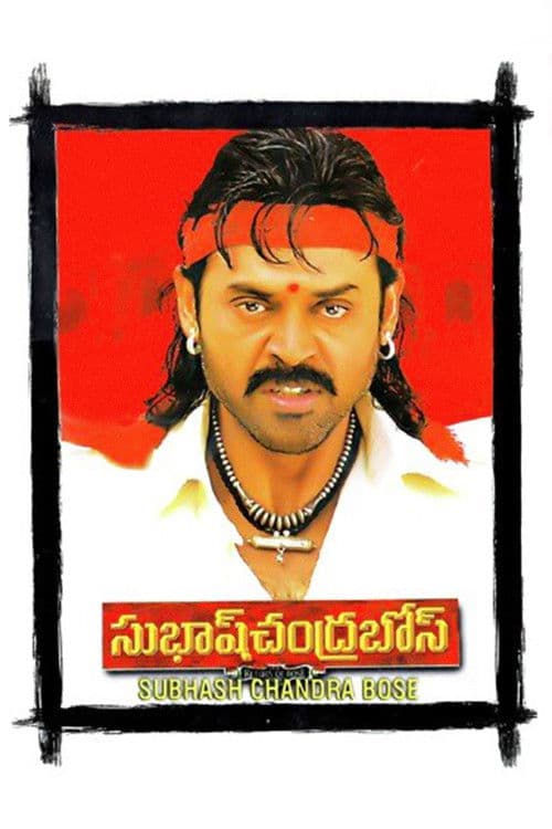 Subash Chandra Bose poster