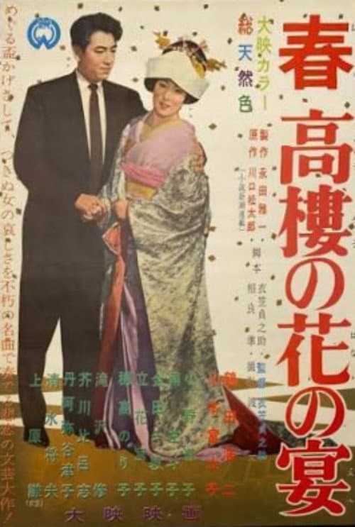 Symphony of Love poster
