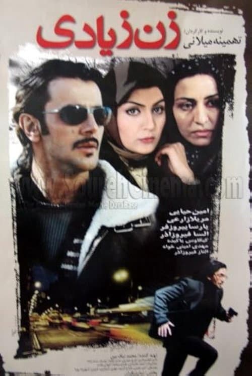 The Unwanted Woman poster