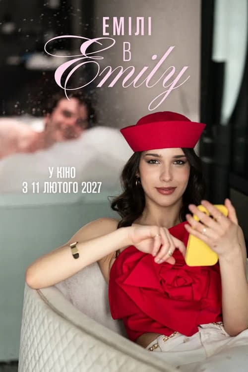 Emily in Emily poster