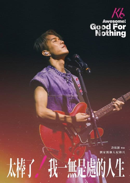 Awesome! My Good For Nothing Life poster