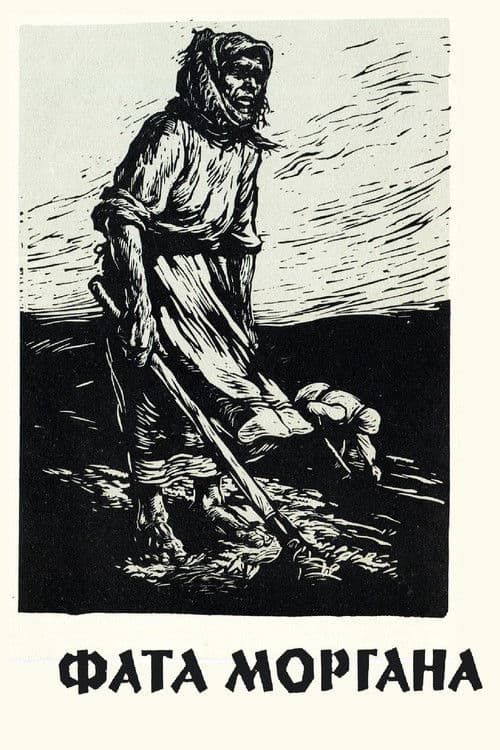 Fata Morgana poster