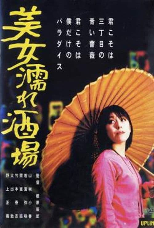 Bijo nure sakaba poster