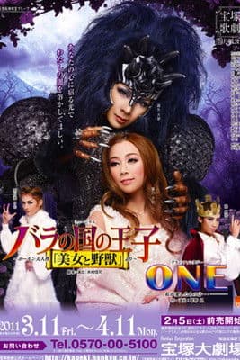Prince of the Land of Roses poster