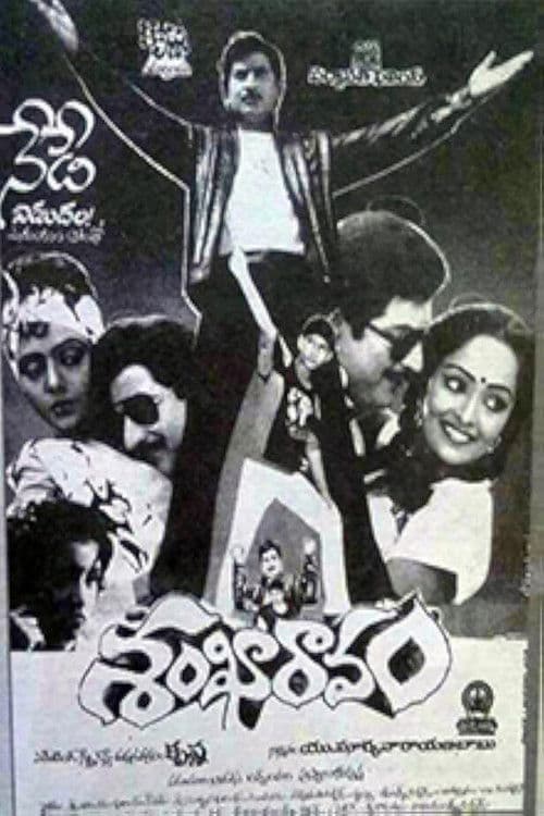 Sankharavam poster