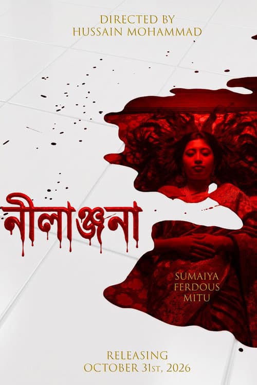 Nilanjona poster