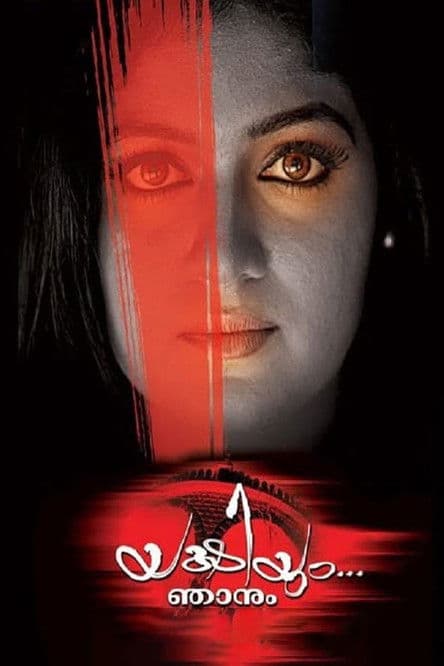 Yakshiyum Njanum poster