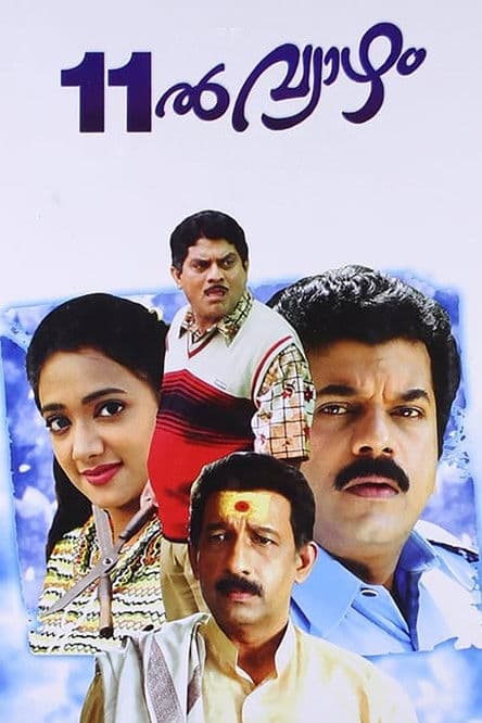 Pathinonnil Vyazham poster