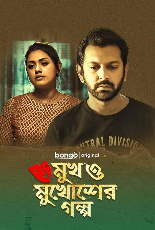 Mukh O Mukhosher Golpo poster