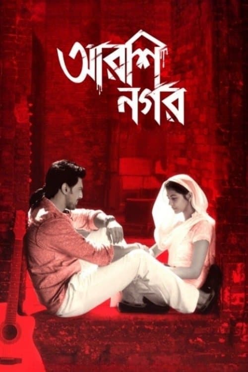 Arshinagar poster