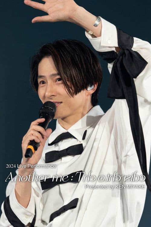 2024 Live Performance Another me : The otherside Presented by KEN MIYAKE poster