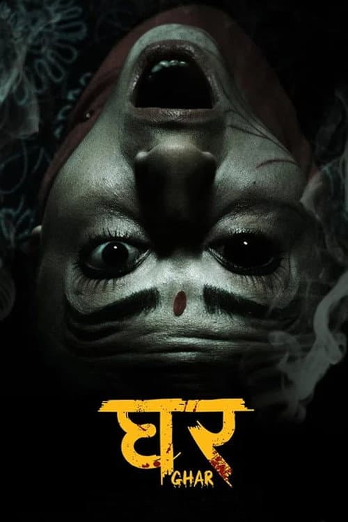 Ghar poster