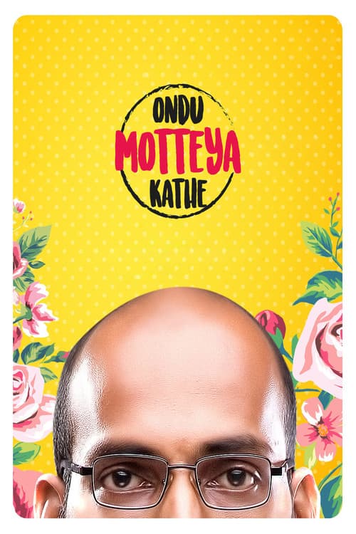 Ondu Motteya Kathe poster