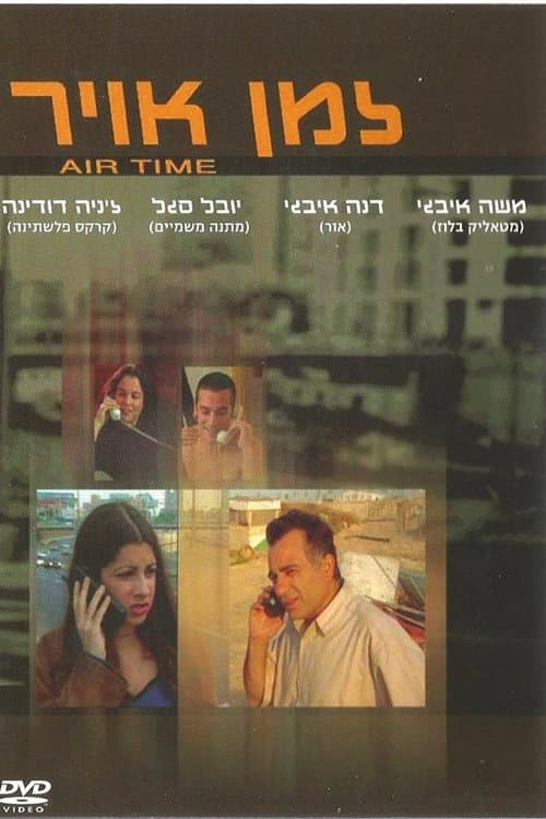 On Air poster