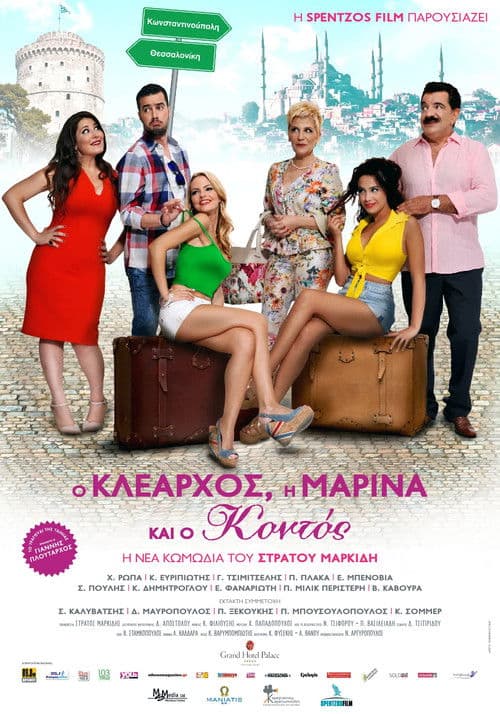 Klearchos, Marina and Short poster