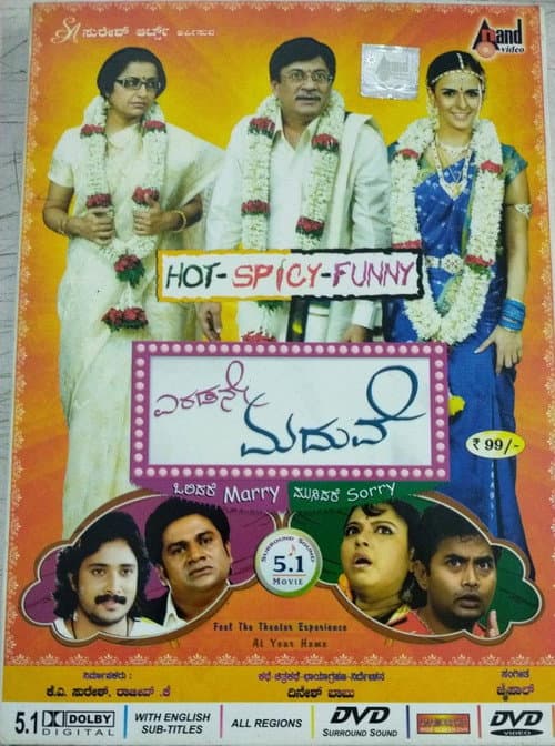 Eradane Maduve poster
