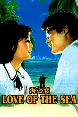 Sea of Love poster