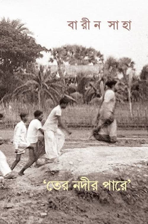 Beyond the Thirteen Rivers poster