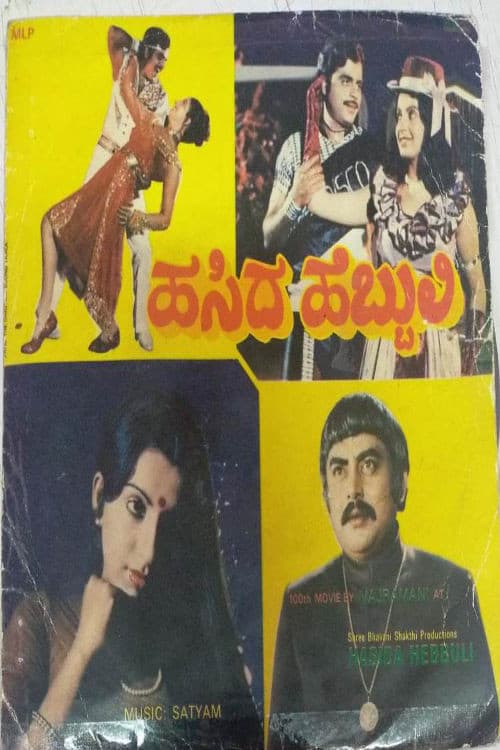 Hasida Hebbuli poster