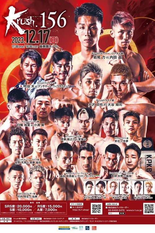 Krush 156 poster