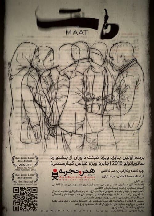 MAAT poster