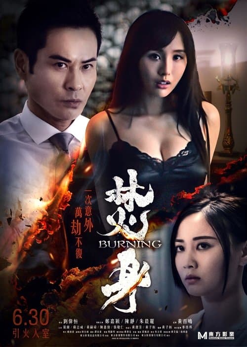 Burning poster
