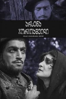 Arsena Georgiashvili (murder of General Griaznov) poster