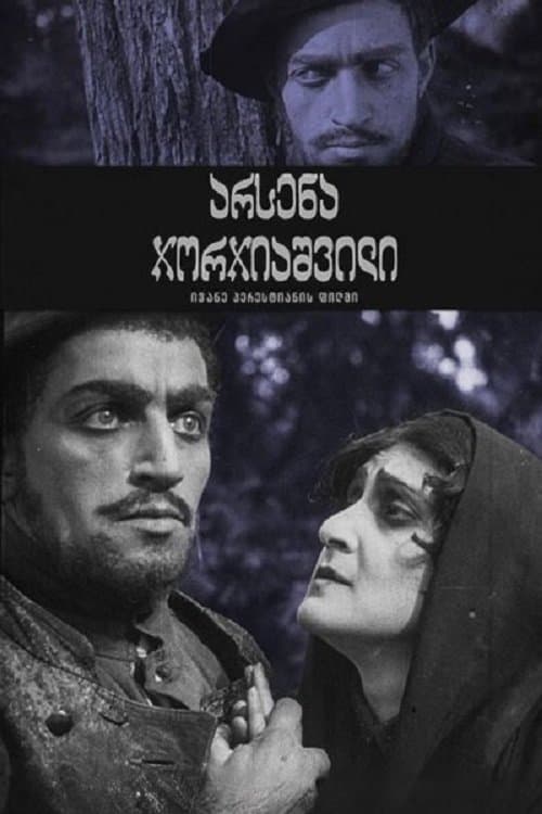 Arsena Georgiashvili (murder of General Griaznov) poster