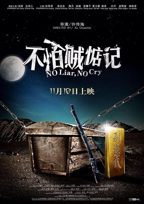 No Liar, No Cry poster