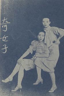 A Wondrous Woman poster