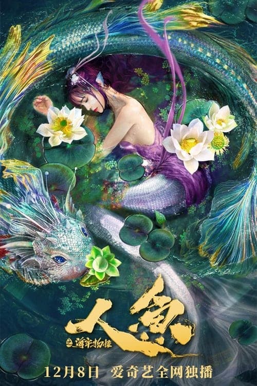 The Mermaid: Monster from Sea Prison poster