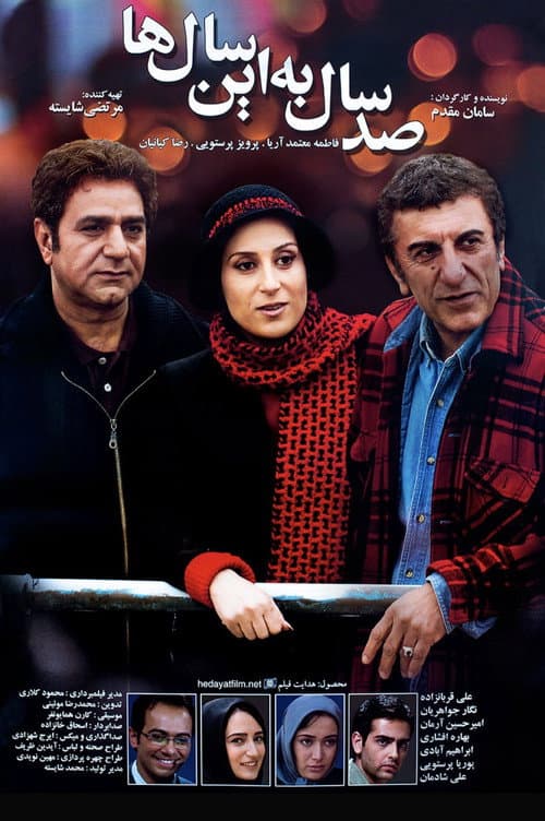 A hundred years to these years poster
