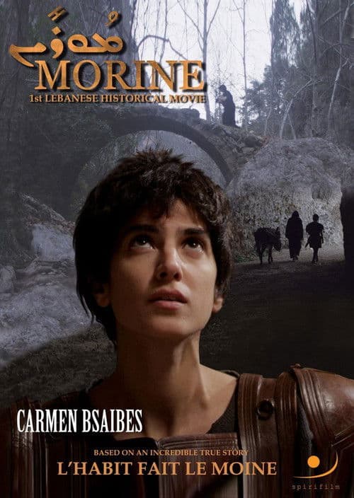 Morine poster