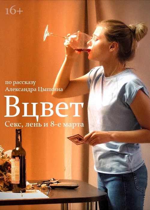 Color poster