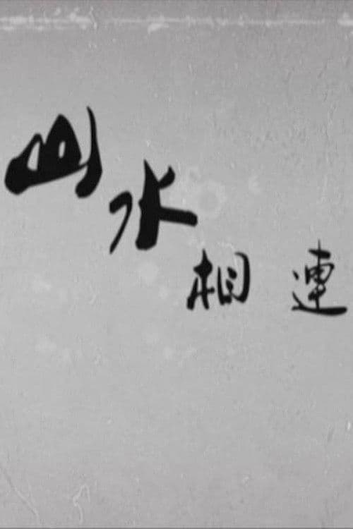 The Country Doctor poster